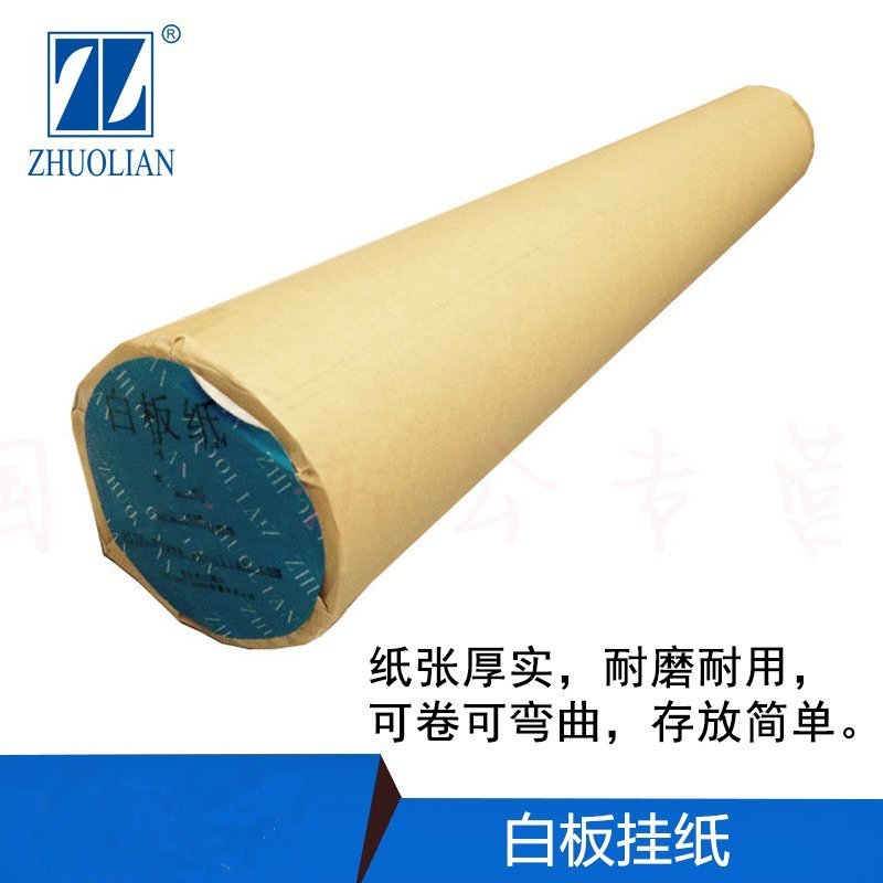 卓聯 白板紙 ZL2102