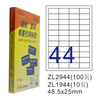 卓聯(lián) ZL2944 打印標(biāo)簽 48.5*25.4 100張/包